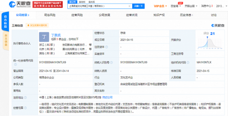 景甜投资成立文化传媒工作室,经营范围含电影摄制服务