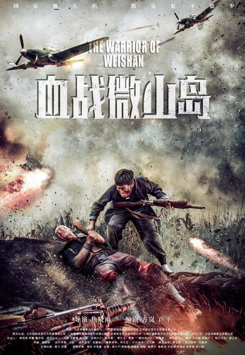 血战微山岛 创新发力战争题材新领域,网络电影也有精品样本
