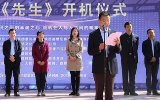 电影 先生 在安康市汉滨区开机