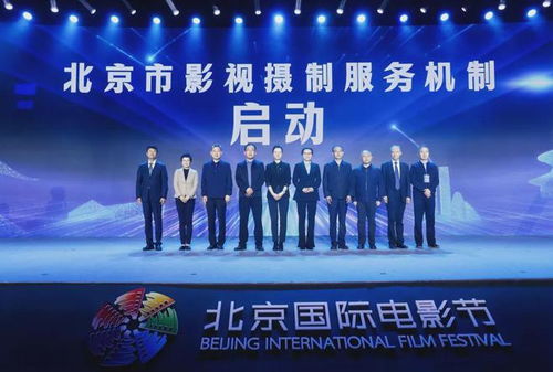 重磅 北京启动市区两级影视摄制服务机制,欢迎剧组来京拍摄