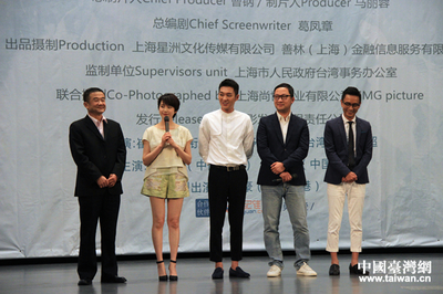 《爱的蟹逅》首映式在京举行 两岸青年演绎“蟹缘”
