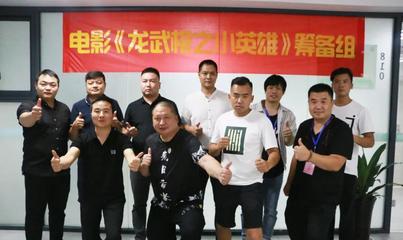 电影《龙武极之小英雄》演员签约仪式圆满结束