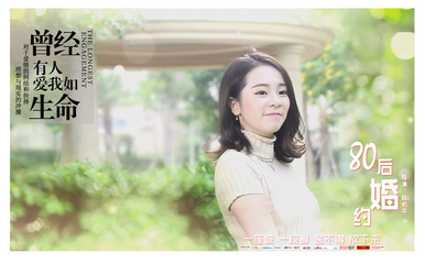 潮汕大型都市爱情轻喜剧,你看了没?_电影_网