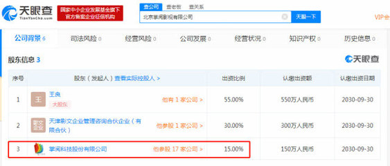 掌阅科技投资成立影视公司,注册资本1000万元