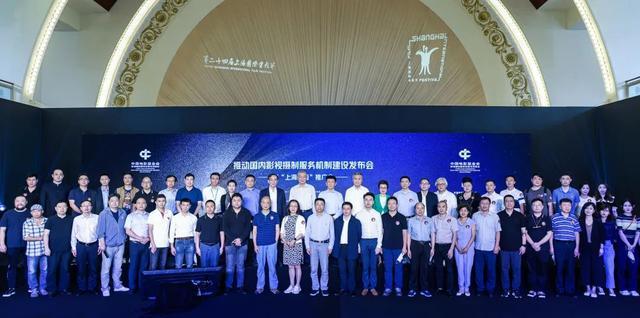 从"上海经验"出发,中国电影基金会影视摄制服务专项基金推.