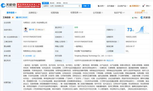 与辉同行新增电影摄制服务 与辉同行新增文化娱乐经纪人服务