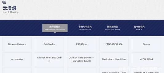 红点受邀参加2020年上海国际电影电视节“国际影视云市场”