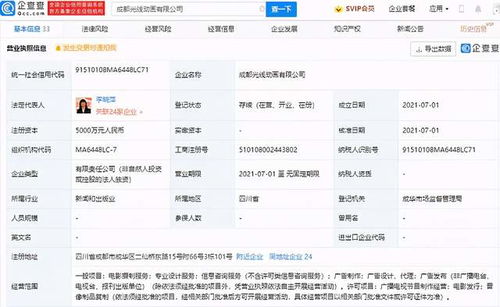 字节跳动投资李子柒签约公司 马伯骞加盟 超脑少年团