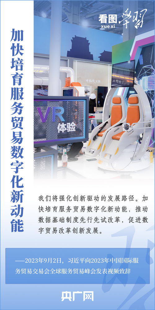 看图学习丨携手推动世界经济走上持续复苏轨道