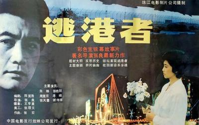 你看过老版《虾球传》吗?记得鳄鱼头吗?全家四人从艺,哥是名家
