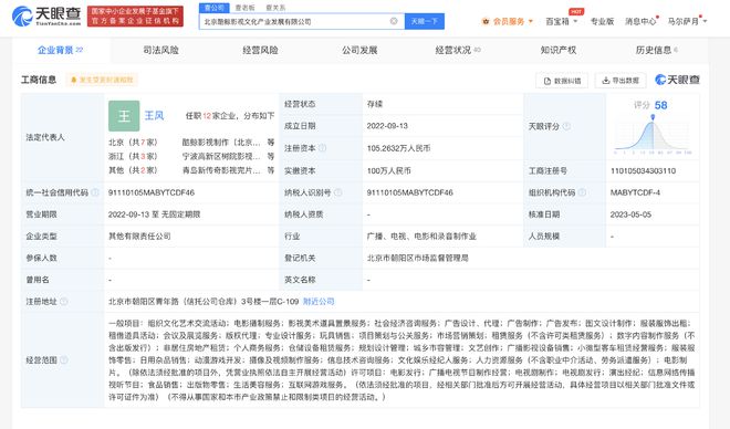 爱奇艺入股酷鲸影视 电影摄制服务市场迎来新格局