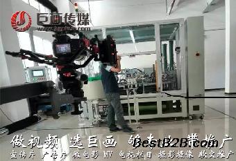东莞横沥宣传片拍摄 巨画传媒助你升华企业形象