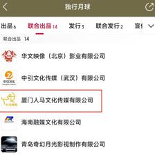 除了雷佳音,这3位影星竟也是《独行月球》的出品方